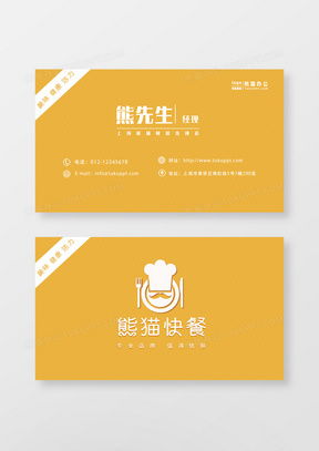 精品黄色名片广告设计模板——家庭教育咨询服务家长的理想选择