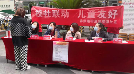 成都市锦江区 千名党员教师进社区，家庭教育咨询服务“零距离”